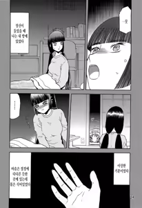 Page 169 of blue snow blue 내가 볼려고 만든 - preview thumbnail