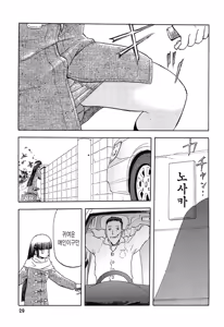 Page 174 of blue snow blue 내가 볼려고 만든 - preview thumbnail