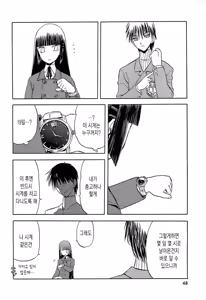 Page 193 of blue snow blue 내가 볼려고 만든 - preview thumbnail