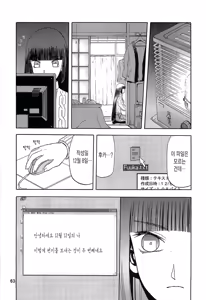 Page 208 of blue snow blue 내가 볼려고 만든 - preview thumbnail