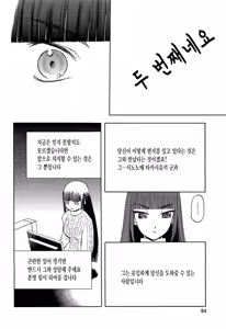 Page 209 of blue snow blue 내가 볼려고 만든 - preview thumbnail