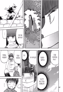 Page 212 of blue snow blue 내가 볼려고 만든 - preview thumbnail