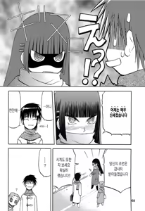 Page 213 of blue snow blue 내가 볼려고 만든 - preview thumbnail