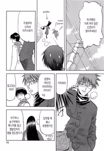 Page 215 of blue snow blue 내가 볼려고 만든 - preview thumbnail