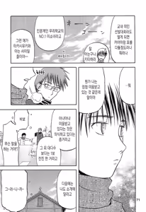Page 216 of blue snow blue 내가 볼려고 만든 - preview thumbnail