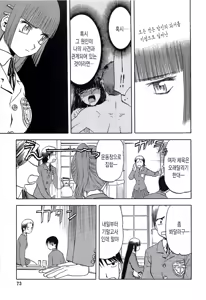 Page 218 of blue snow blue 내가 볼려고 만든 - preview thumbnail