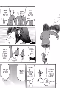 Page 220 of blue snow blue 내가 볼려고 만든 - preview thumbnail