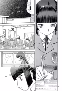 Page 234 of blue snow blue 내가 볼려고 만든 - preview thumbnail