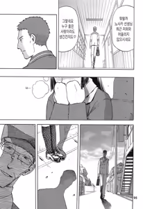 Page 240 of blue snow blue 내가 볼려고 만든 - preview thumbnail