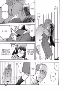 Page 242 of blue snow blue 내가 볼려고 만든 - preview thumbnail