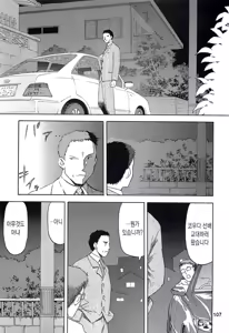 Page 252 of blue snow blue 내가 볼려고 만든 - preview thumbnail