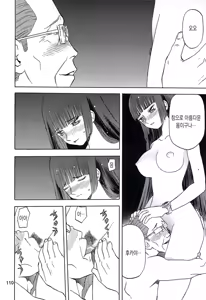 Page 255 of blue snow blue 내가 볼려고 만든 - preview thumbnail