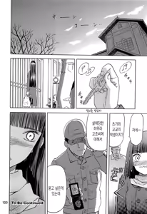 Page 265 of blue snow blue 내가 볼려고 만든 - preview thumbnail