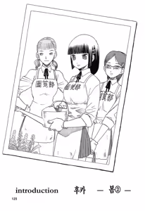 Page 270 of blue snow blue 내가 볼려고 만든 - preview thumbnail