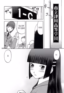 Page 271 of blue snow blue 내가 볼려고 만든 - preview thumbnail