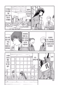 Page 272 of blue snow blue 내가 볼려고 만든 - preview thumbnail