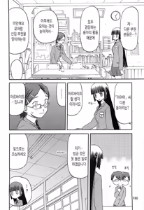 Page 275 of blue snow blue 내가 볼려고 만든 - preview thumbnail