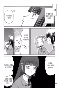Page 279 of blue snow blue 내가 볼려고 만든 - preview thumbnail