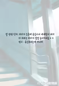 Page 285 of blue snow blue 내가 볼려고 만든 - preview thumbnail