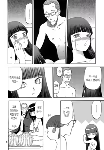 Page 292 of blue snow blue 내가 볼려고 만든 - preview thumbnail