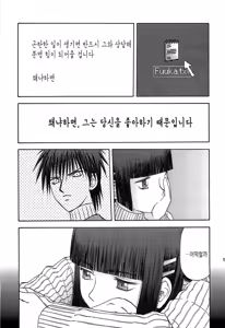 Page 299 of blue snow blue 내가 볼려고 만든 - preview thumbnail