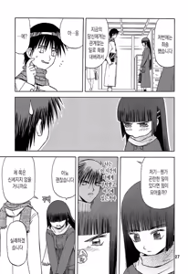 Page 313 of blue snow blue 내가 볼려고 만든 - preview thumbnail