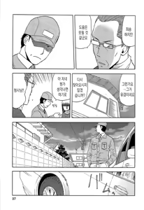 Page 323 of blue snow blue 내가 볼려고 만든 - preview thumbnail
