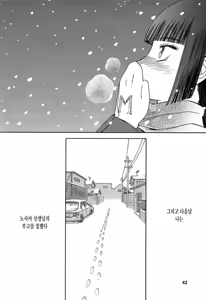 Page 328 of blue snow blue 내가 볼려고 만든 - preview thumbnail