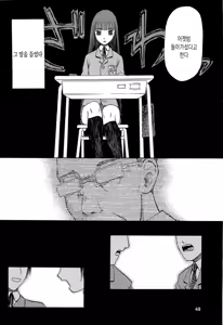 Page 334 of blue snow blue 내가 볼려고 만든 - preview thumbnail