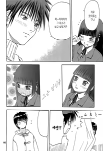 Page 346 of blue snow blue 내가 볼려고 만든 - preview thumbnail