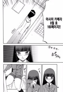 Page 350 of blue snow blue 내가 볼려고 만든 - preview thumbnail