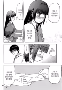Page 354 of blue snow blue 내가 볼려고 만든 - preview thumbnail