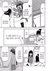 Page 357 of blue snow blue 내가 볼려고 만든 - preview thumbnail