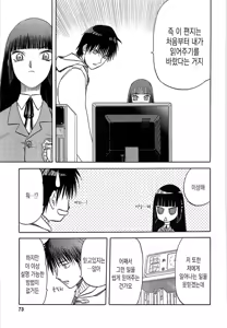 Page 359 of blue snow blue 내가 볼려고 만든 - preview thumbnail