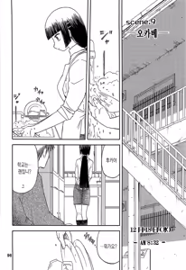 Page 382 of blue snow blue 내가 볼려고 만든 - preview thumbnail