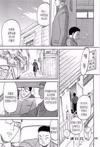 Page 391 of blue snow blue 내가 볼려고 만든 - preview thumbnail