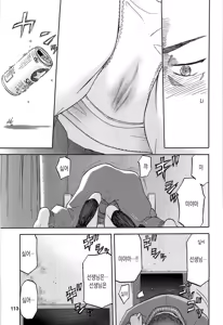 Page 399 of blue snow blue 내가 볼려고 만든 - preview thumbnail