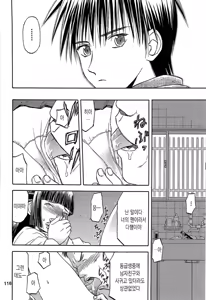Page 402 of blue snow blue 내가 볼려고 만든 - preview thumbnail
