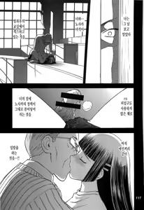 Page 403 of blue snow blue 내가 볼려고 만든 - preview thumbnail