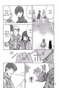 Page 420 of blue snow blue 내가 볼려고 만든 - preview thumbnail