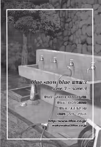 Page 430 of blue snow blue 내가 볼려고 만든 - preview thumbnail