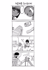 Page 431 of blue snow blue 내가 볼려고 만든 - preview thumbnail