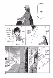 Page 452 of blue snow blue 내가 볼려고 만든 - preview thumbnail