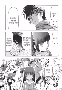 Page 454 of blue snow blue 내가 볼려고 만든 - preview thumbnail