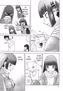 Page 458 of blue snow blue 내가 볼려고 만든 - preview thumbnail