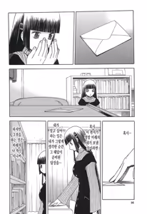 Page 473 of blue snow blue 내가 볼려고 만든 - preview thumbnail