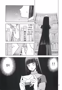 Page 474 of blue snow blue 내가 볼려고 만든 - preview thumbnail