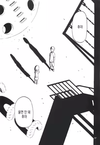 Page 484 of blue snow blue 내가 볼려고 만든 - preview thumbnail