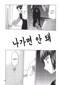 Page 486 of blue snow blue 내가 볼려고 만든 - preview thumbnail