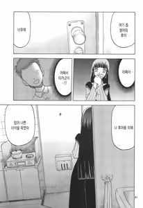 Page 488 of blue snow blue 내가 볼려고 만든 - preview thumbnail